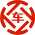 通榆昇腾云汽车抵押贷款公司 