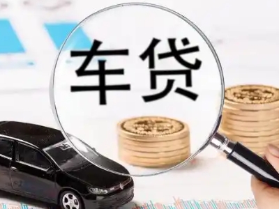 通榆车辆抵押贷款什么情况会被认定为是违规?